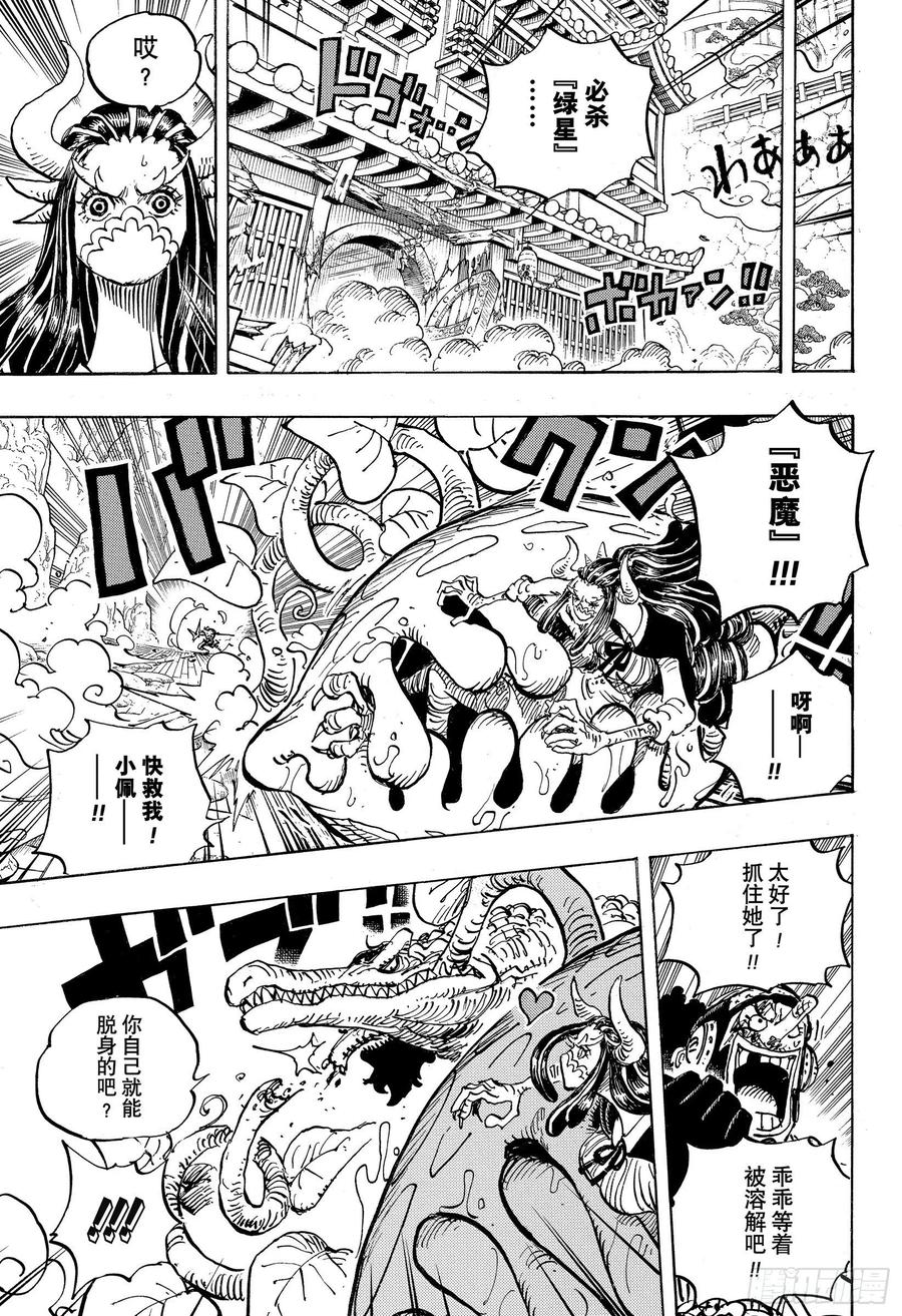 第995话 女忍者的誓言12