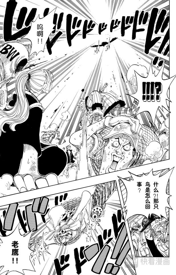 第169话 王国最强的战士14