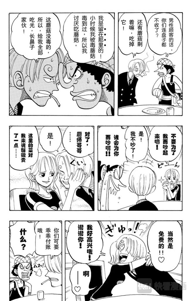 第46话 不速之客5