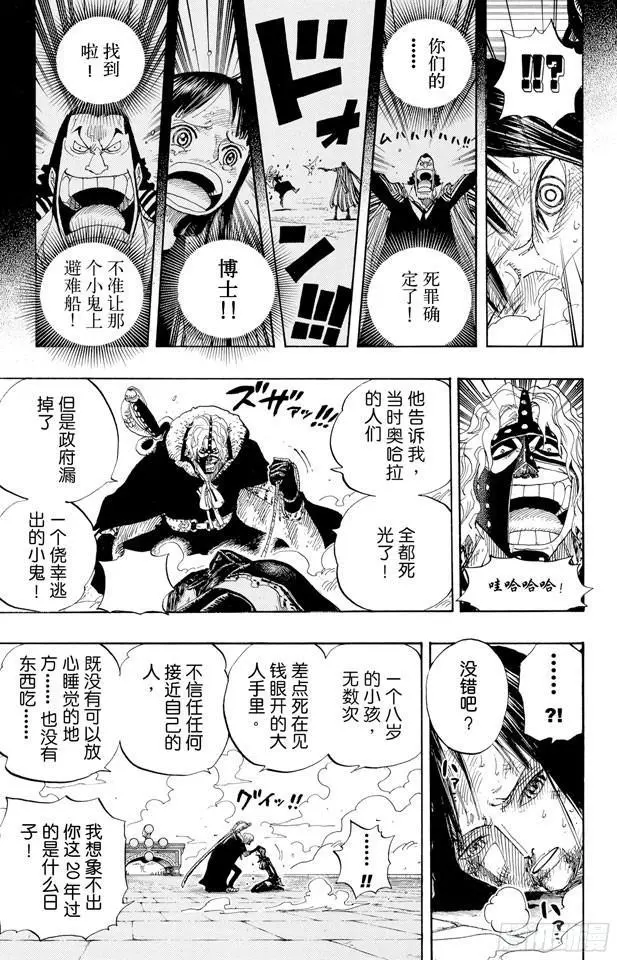 第419话 英雄传说8