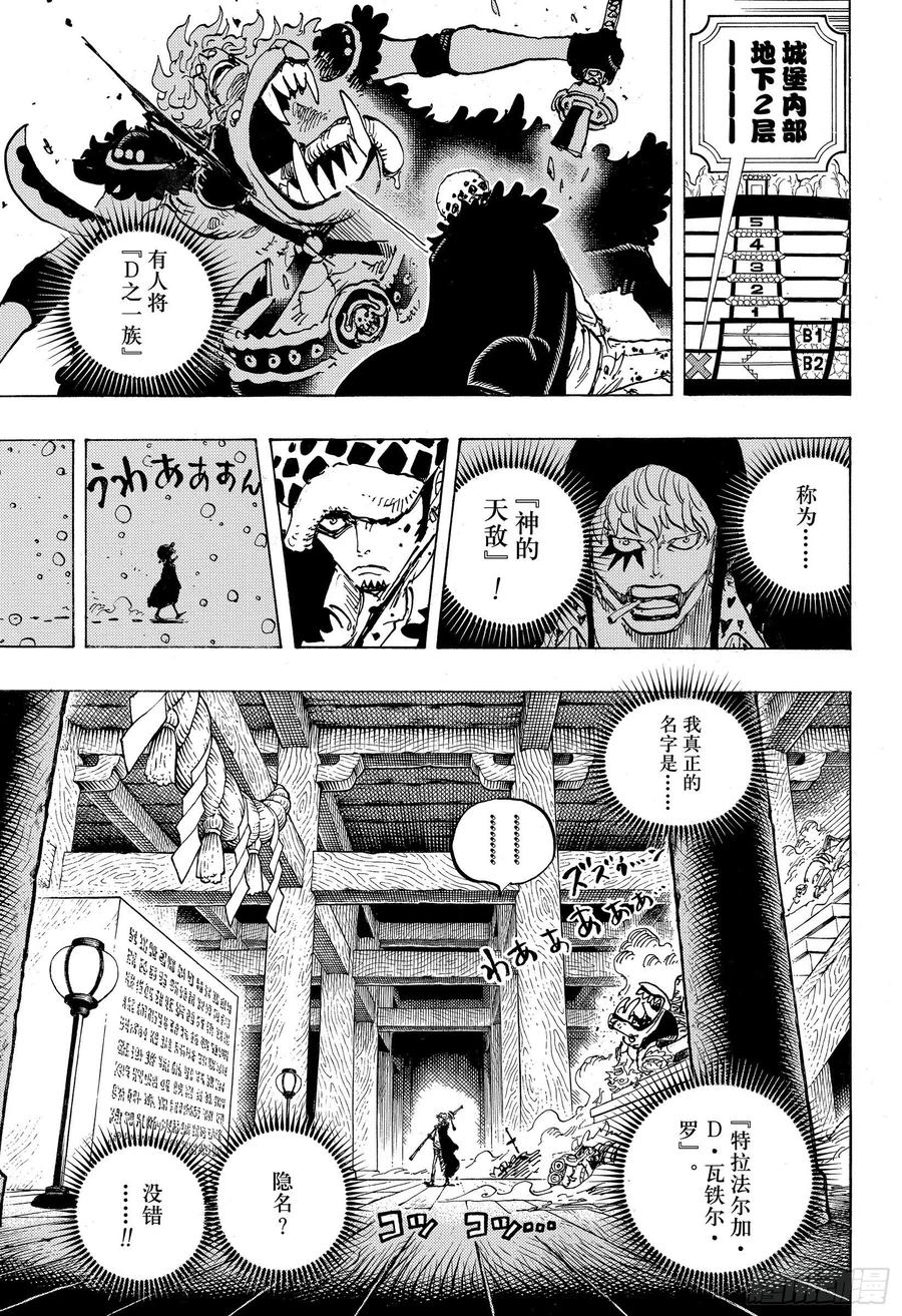 第996话 最强所在之岛10