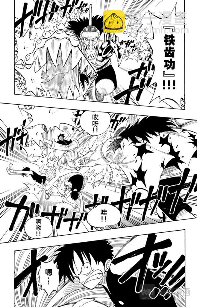 第91话 DARTS8