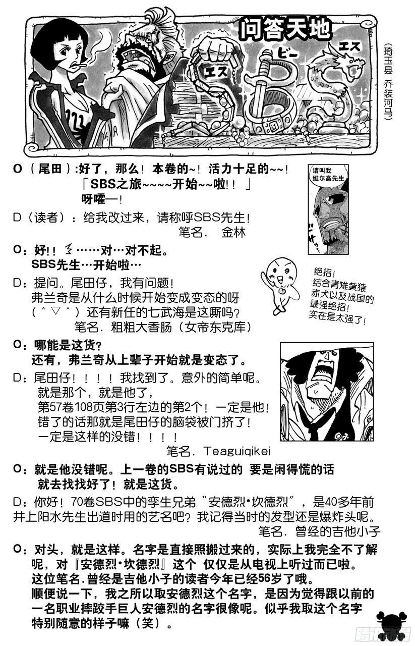 第701话 爱与热情的玩具之国大冒险25