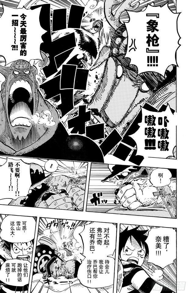 第667话 雪山之战（COOL FIGHT）14
