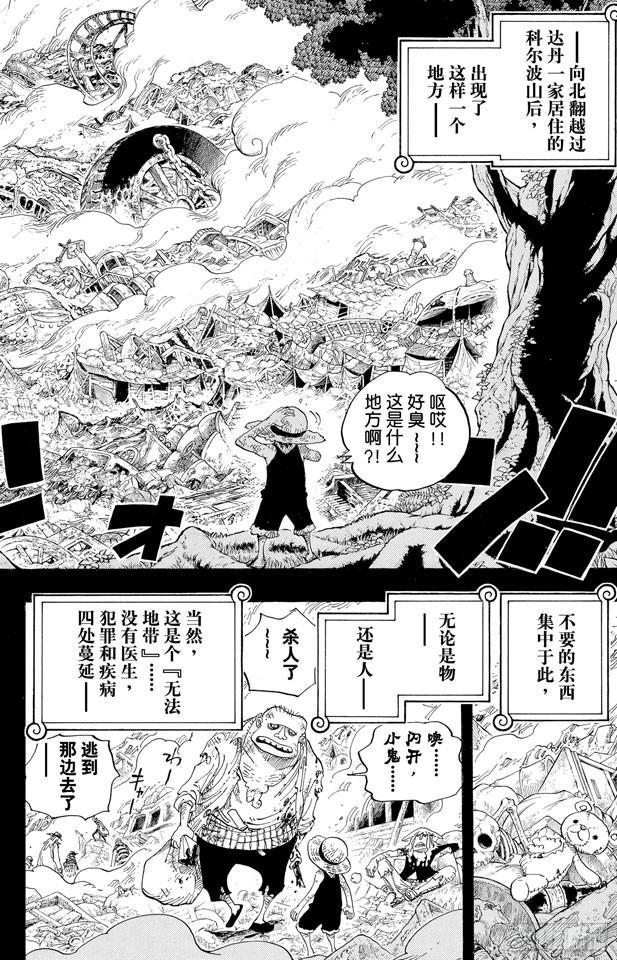 第583话 不确定物终点站9