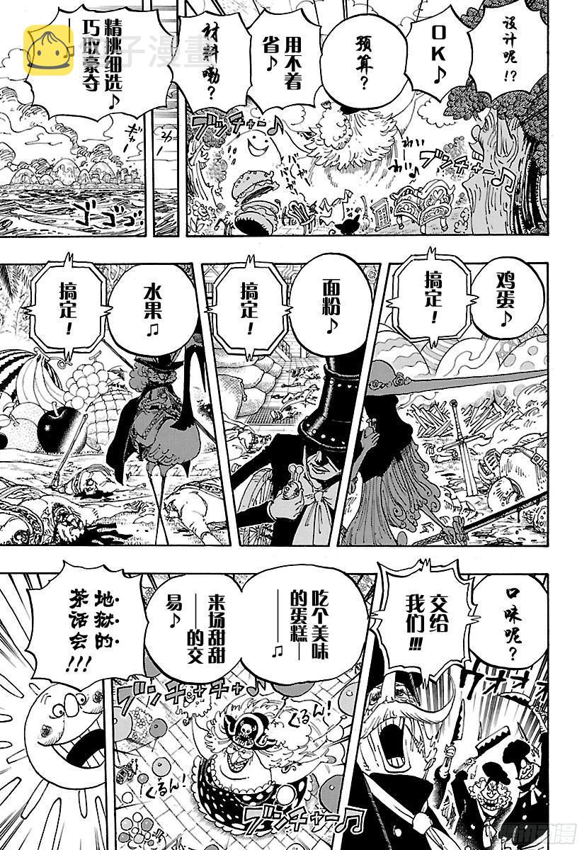 第827话 万国Totland14