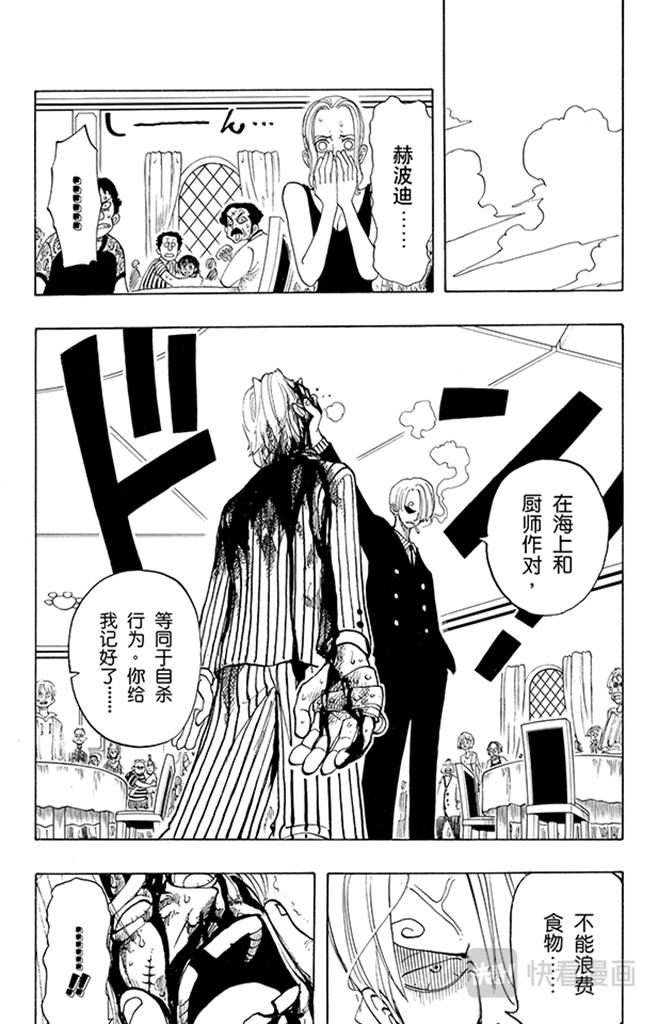 第43话 山智登场18