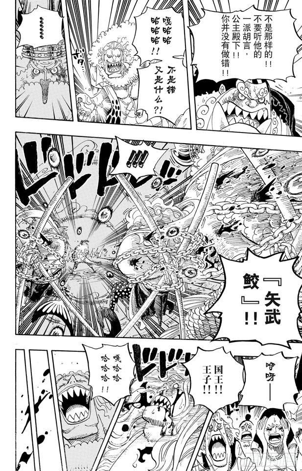 第633话 是敌是友5