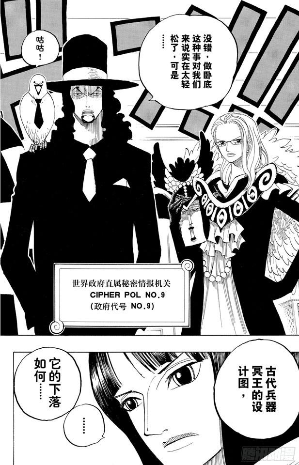 第345话 潜伏者17