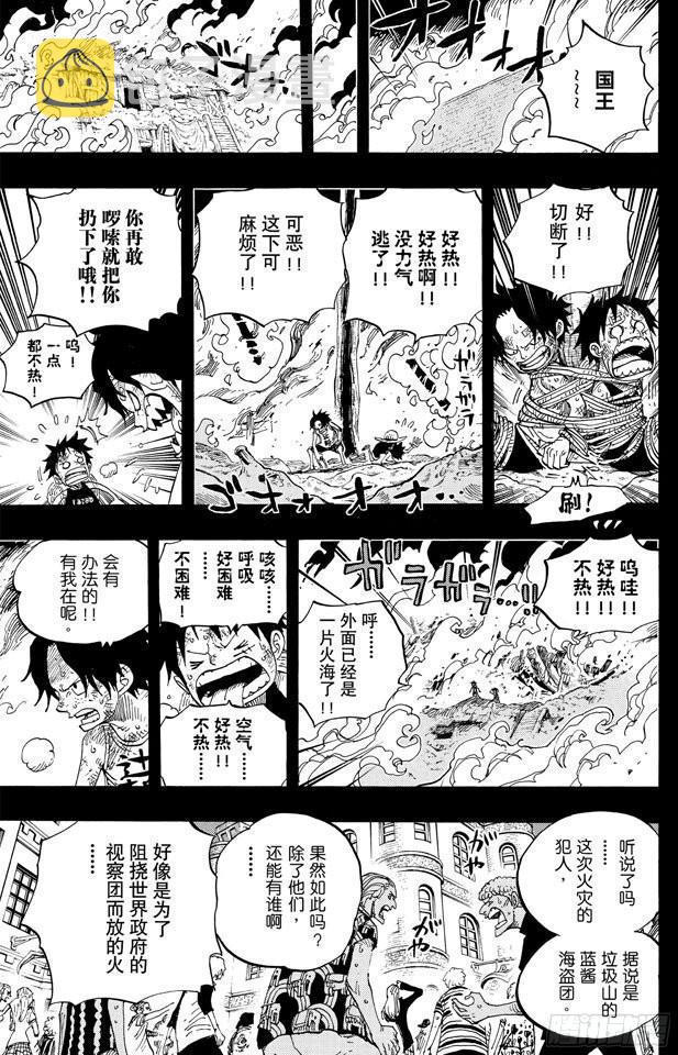 第586话 恶臭弥漫的城市16