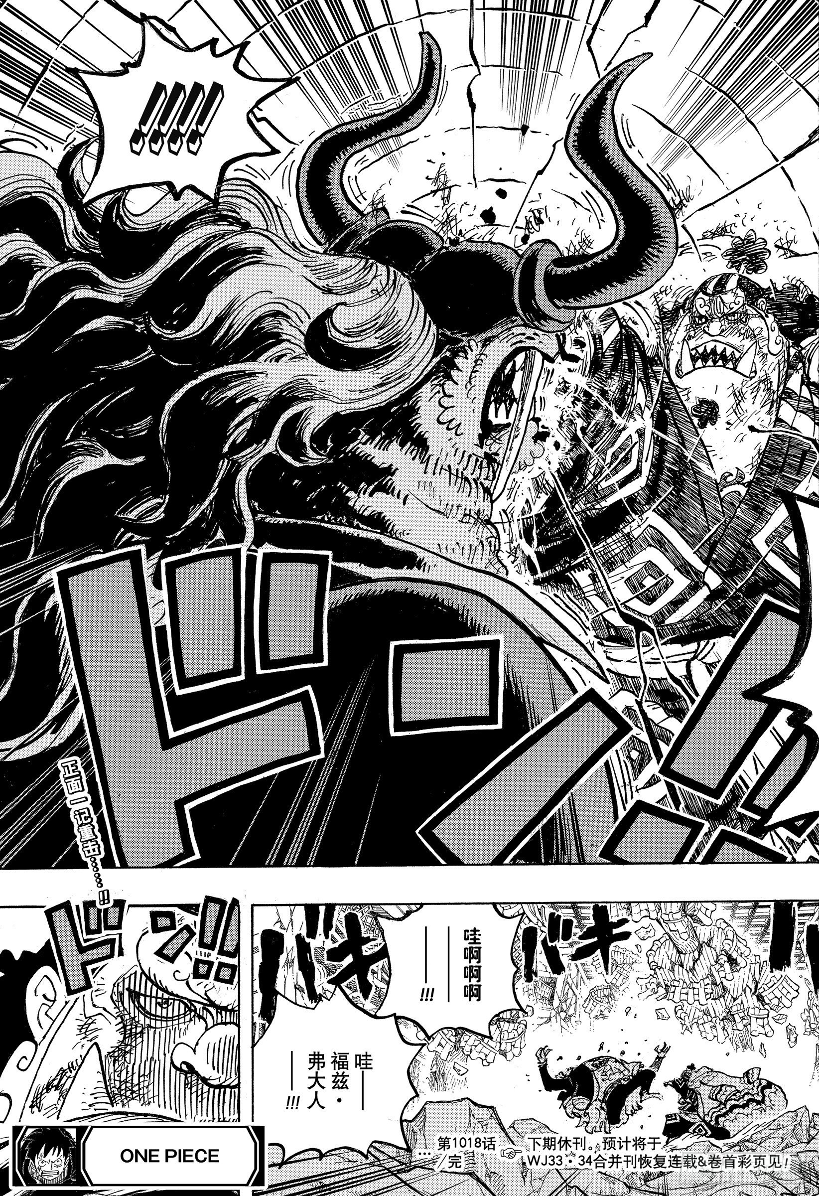 第1018话 甚平VS福兹·弗16