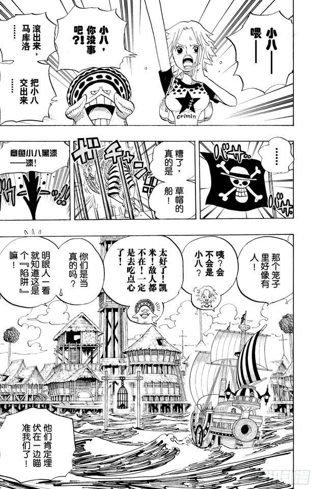 第492话 铁面迪巴鲁17