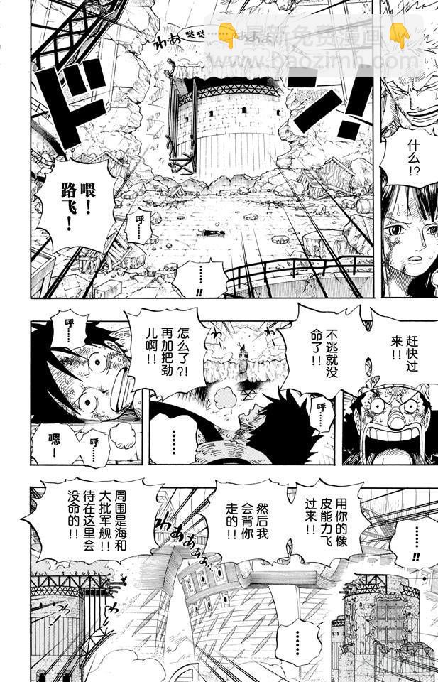第428话 回去吧7