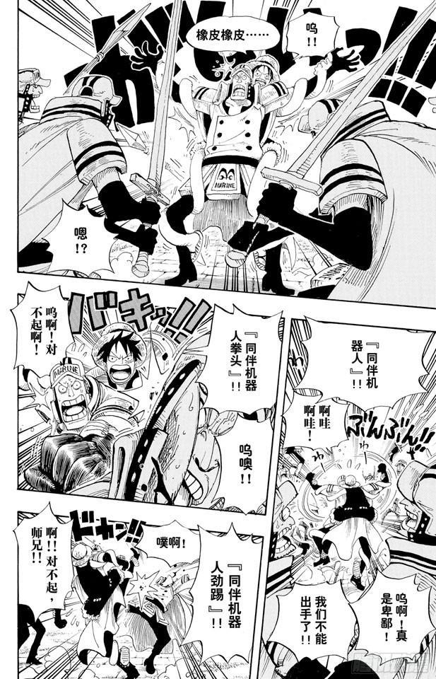 第377话 司法岛大决战4