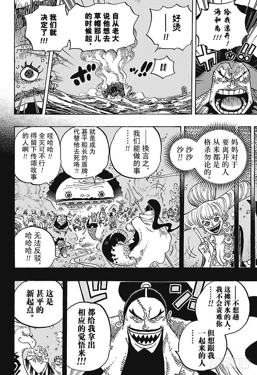 第901话 拼死也要活下去啊！7