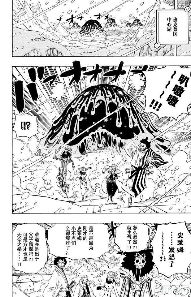 第673话 维尔高和小丑7