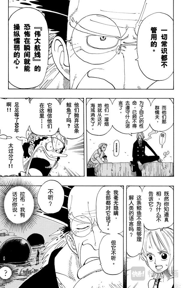 第104话 约定之岬6