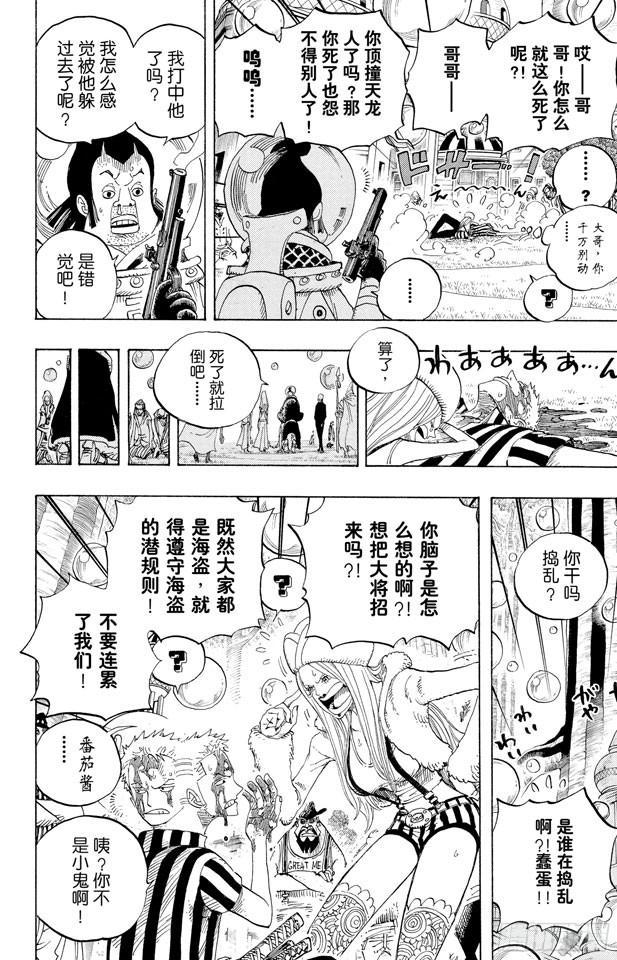 第499话 香波迪乐园15