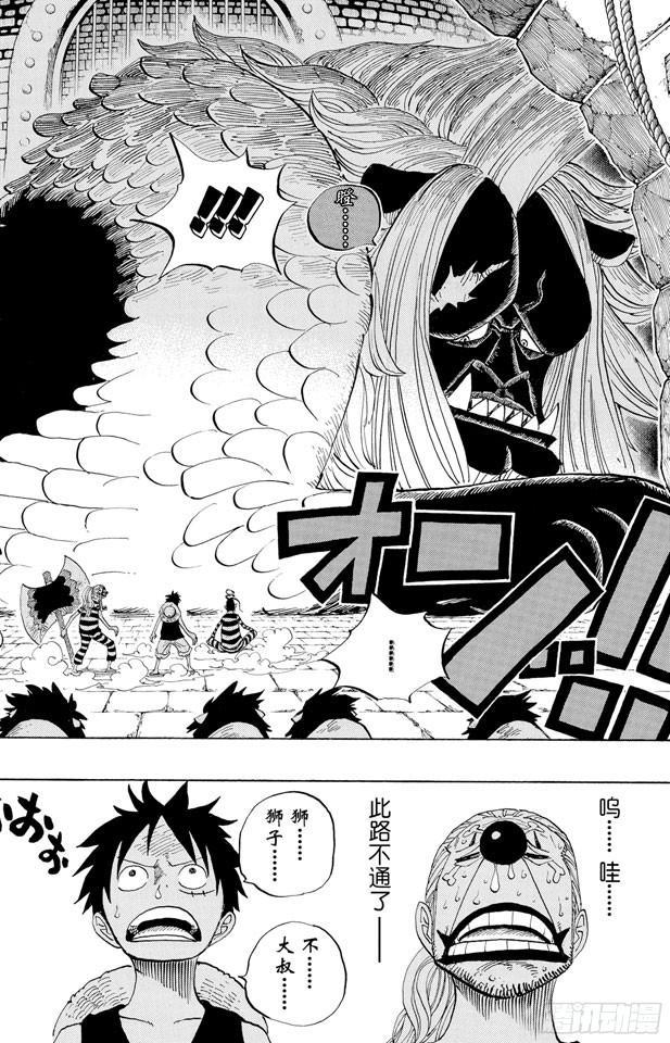 第529话 LEVEL 2 猛兽地狱11