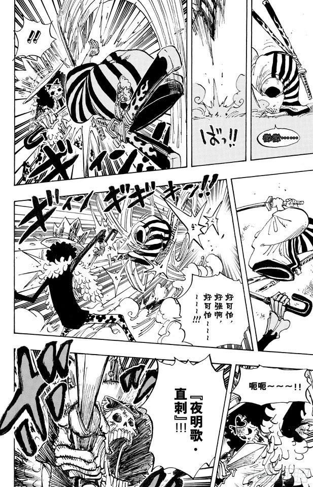 第659话 身体说的话13