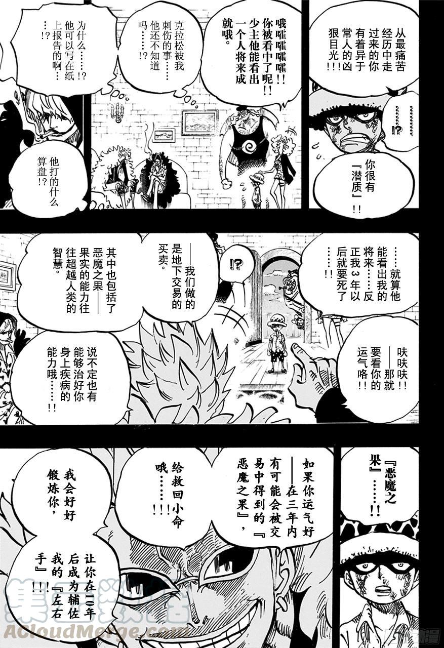 第763话 重归凡尘10