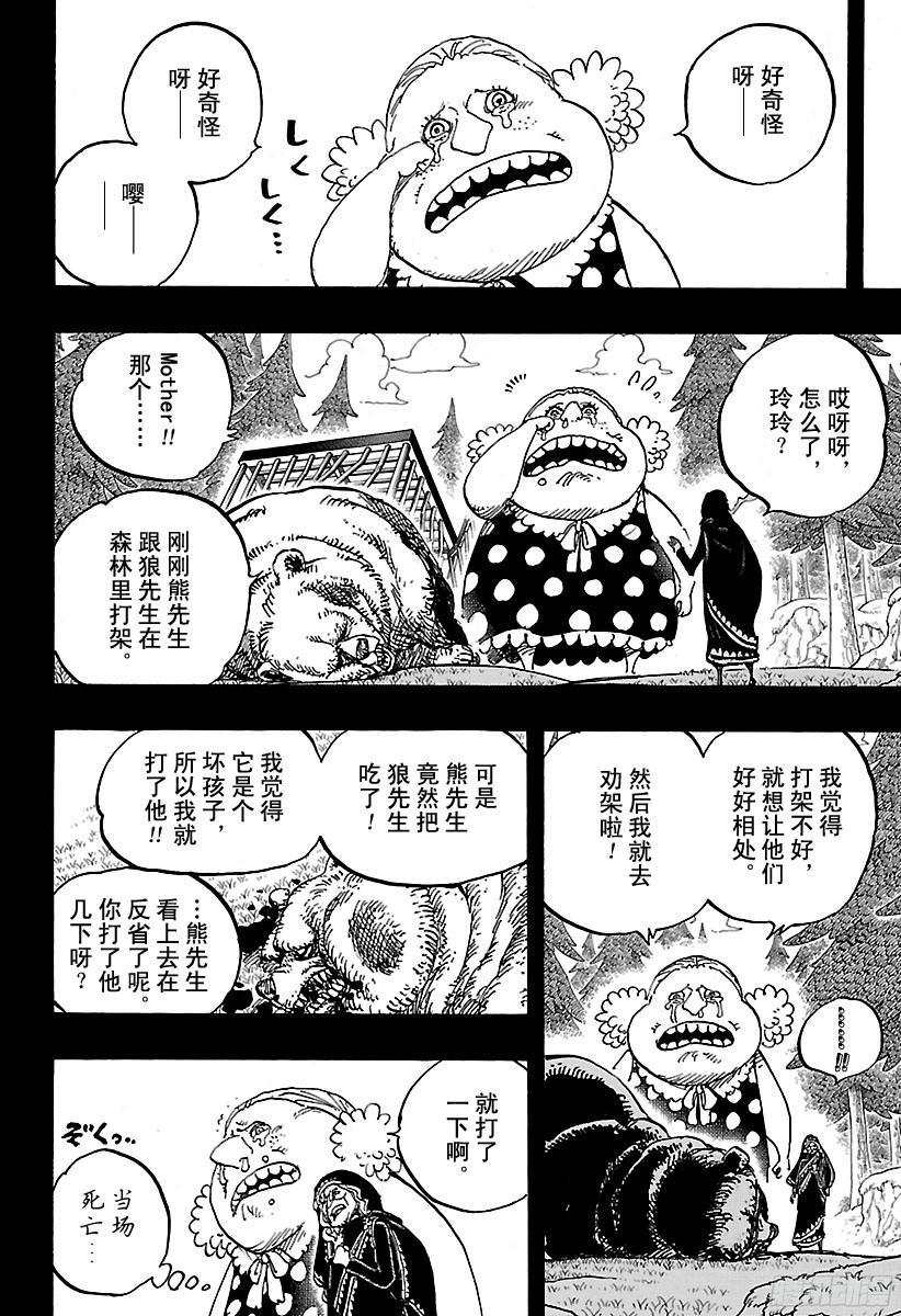 第866话 天生的破坏者7