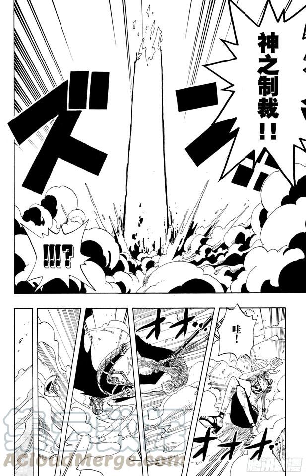 第276话 山迪亚的旋律20