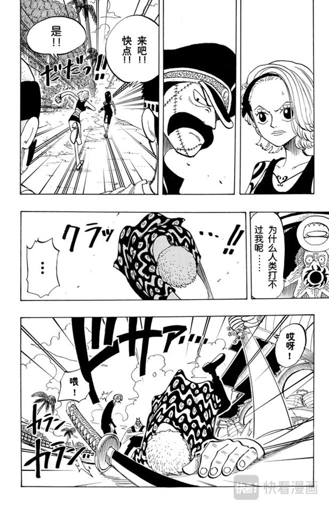 第84话 僵尸11