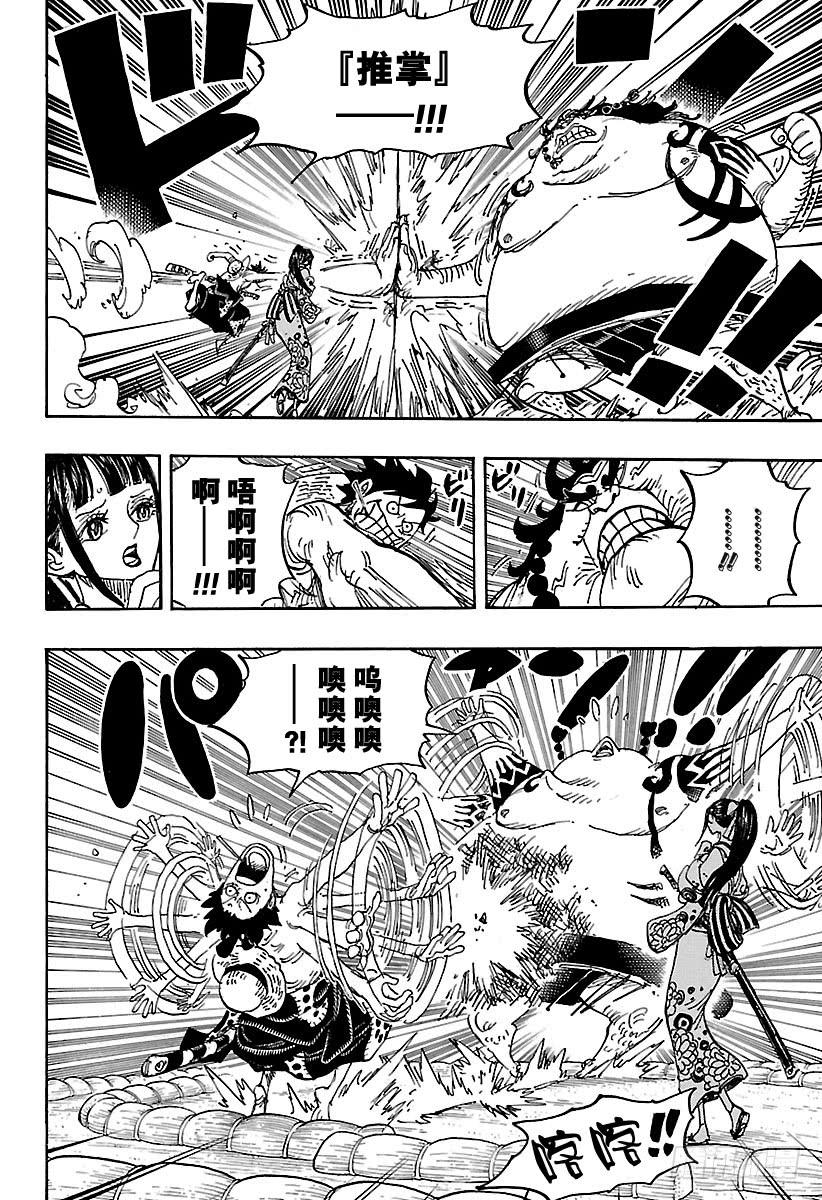 第916 和之国大相扑6