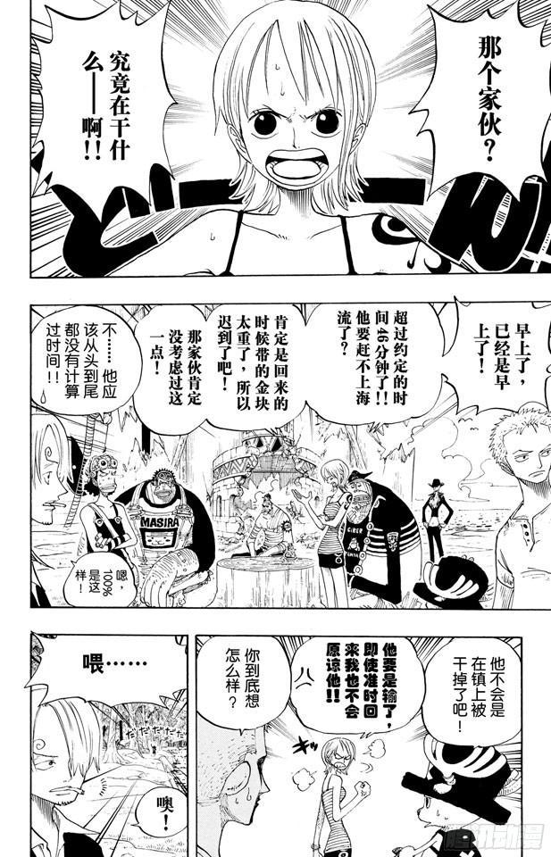 第235话 冲天海流1