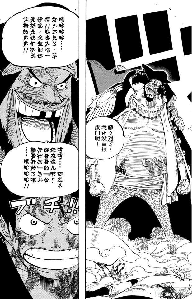 第543话 草帽和黑胡子18