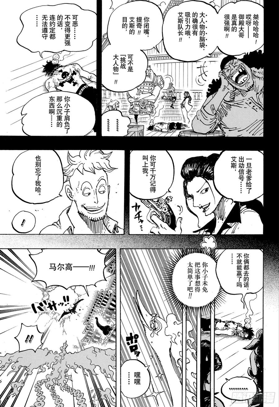 第999话 酿好美酒待君来10