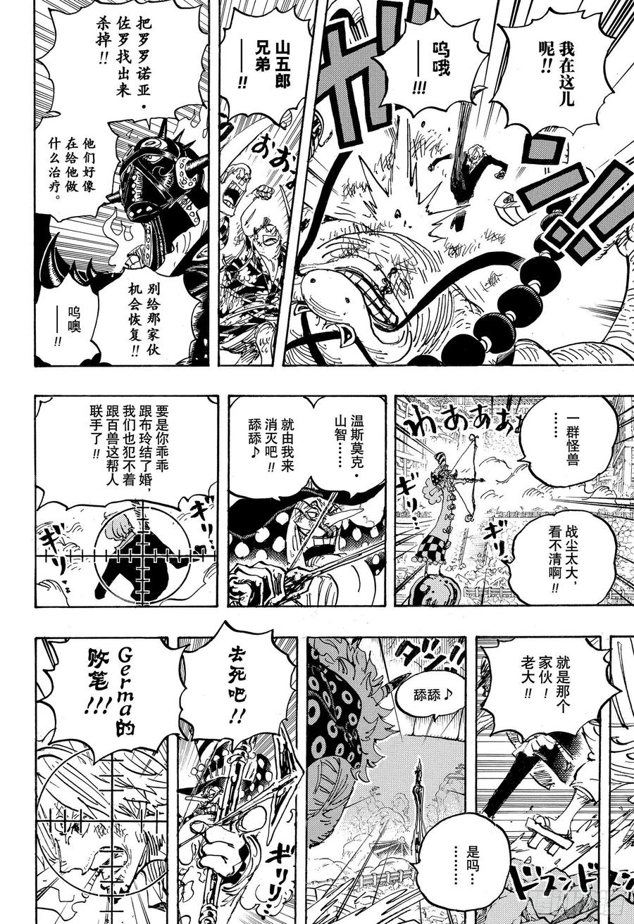 第1022话 巨星登场11