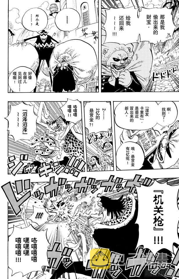 第652话 前途多桀的预感9