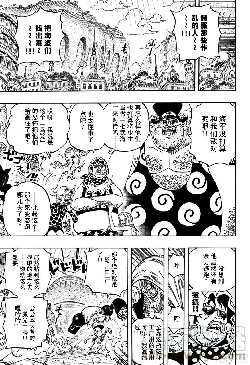 第747话 最高干部匹卡10