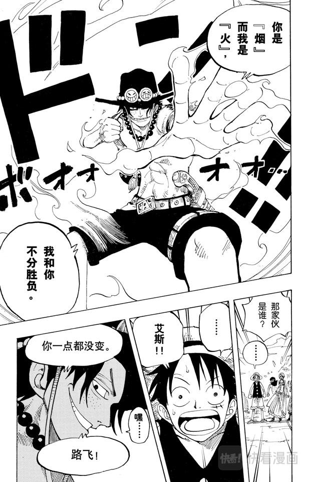 第158话 登陆阿拉巴斯坦18