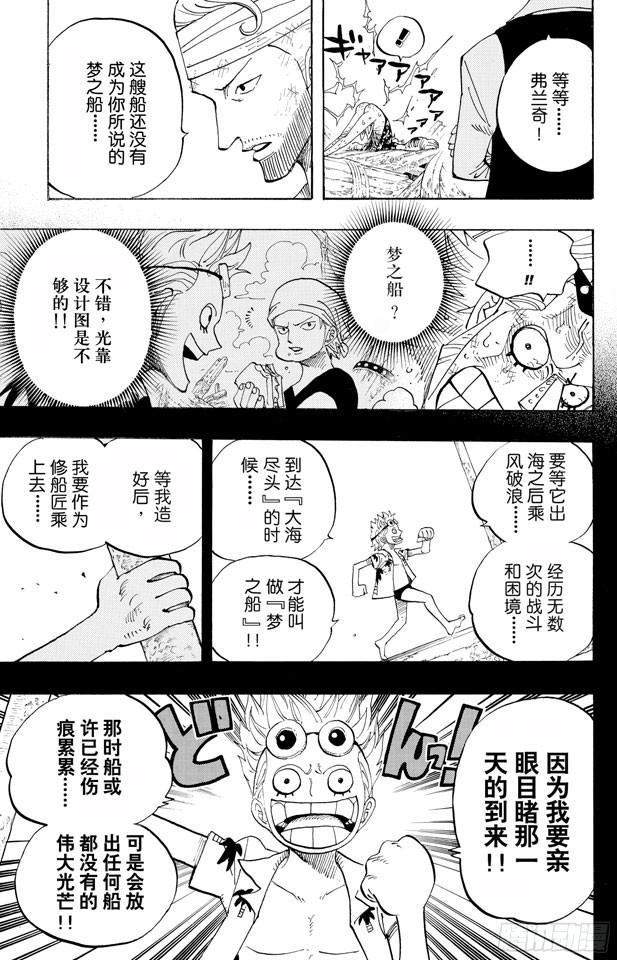 第437话 男儿当裸奔6