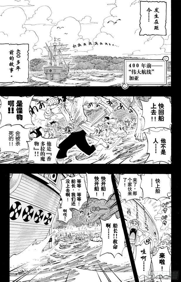 第286话 香多拉的魔物17