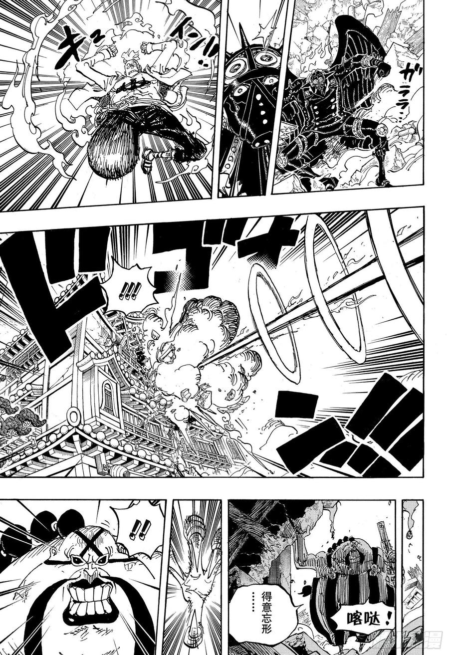 第1006话 侠客花之兵五郎16