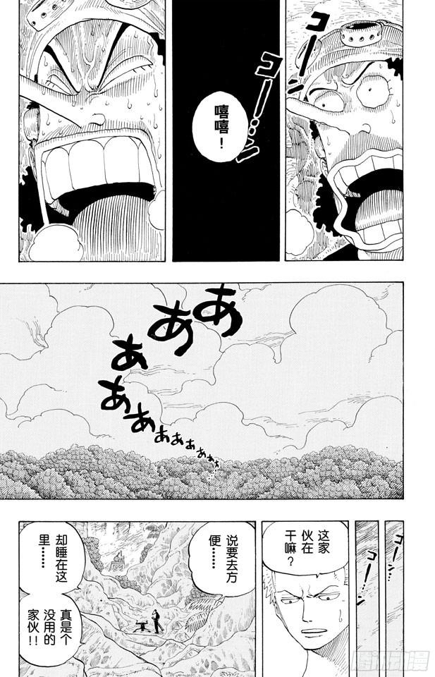 第254话 夜明曲5