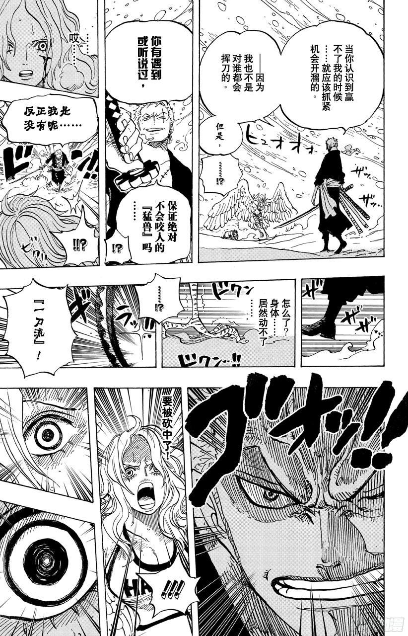 第687话 猛兽12