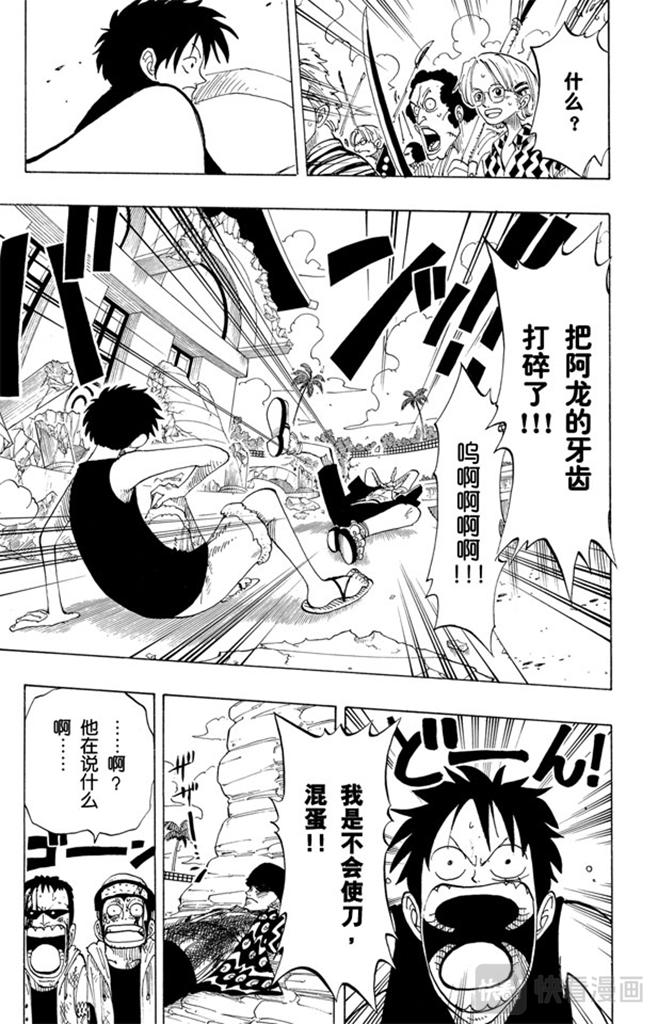 第90话 你能干什么12