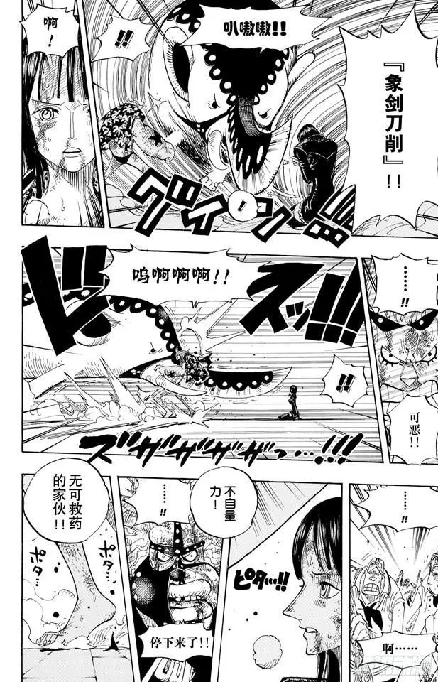 第423话 人鱼传说7