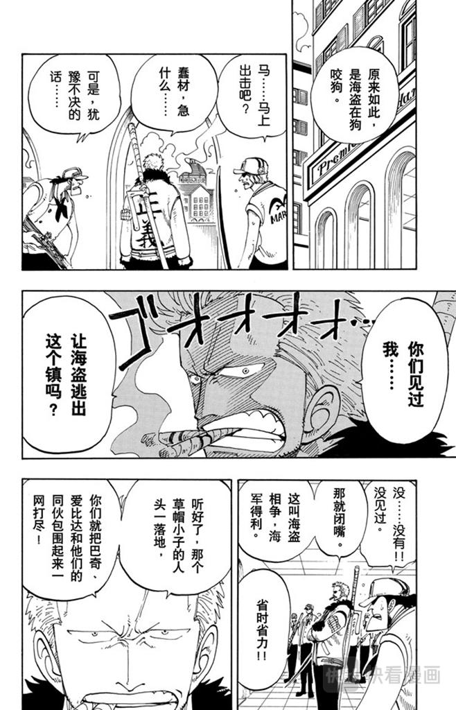 第99话 路飞死了5