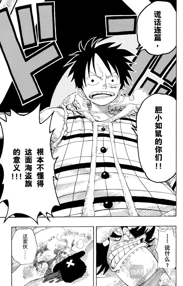 第147话 谎话连篇19