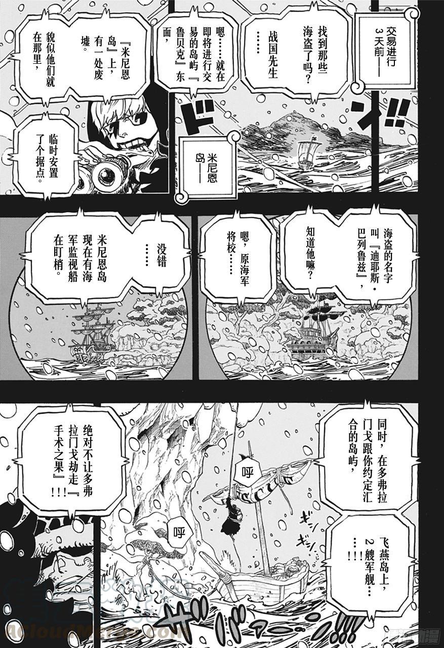 第765话 命运之岛米尼恩10
