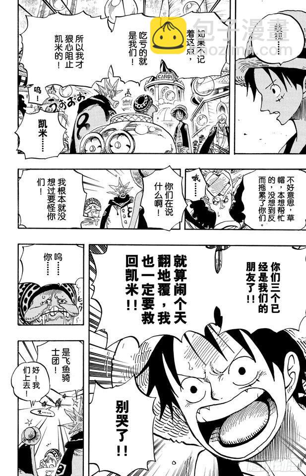第500话 历史的残火11