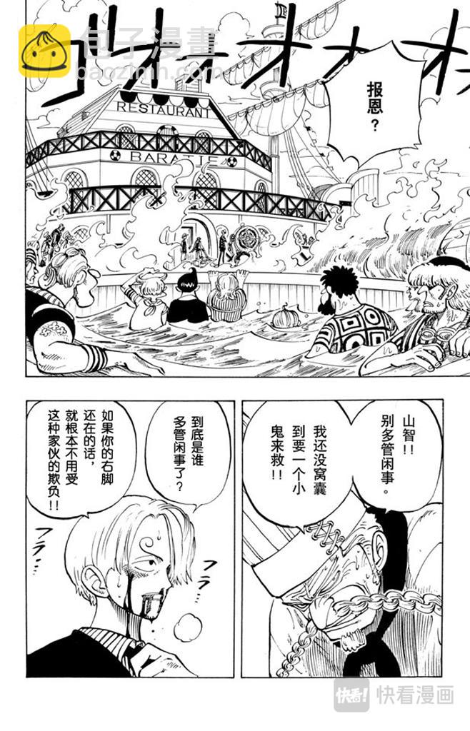 第59话 恩1