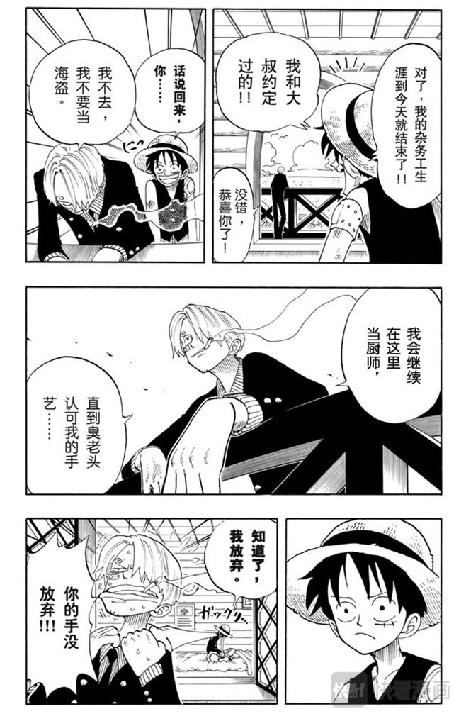 第67话 SOUP9