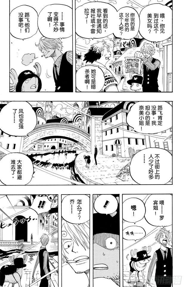 第340话 生活在黑暗中的女人8